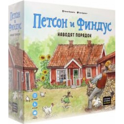 Игра Петсон и Финдус Наводят порядок Игра Петсон и Финдус Наводят порядок