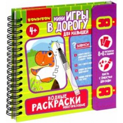 Мини-игры в дорогу для малышей Водные раскраски 5 Мини-игры в дорогу для малышей Водные раскраски 5