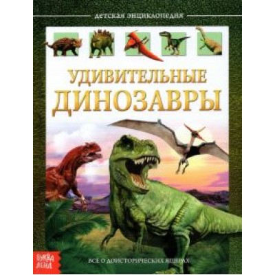 Евгения Сачкова: Детская энциклопедия Евгения Сачкова: Детская энциклопедия