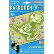 Набор Раскопки. Динозавр