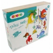Набор "Тайны моря" (0-0860)