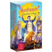Имаджинариум. Набор дополнительных карточек "Прайм-тайм" (52075)