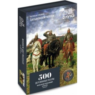 Пазл Богатыри. 
В.М. Васнецов, 500 деталей Пазл Богатыри. 
В.М. Васнецов, 500 деталей