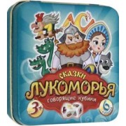 Настольная игра «Пластиковые кубики. Сказки Лукоморья» (жестяная коробочка) (03561)