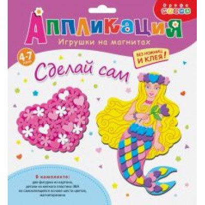 Игрушки на магнитах Игрушки на магнитах