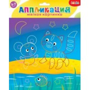 Мягкая картинка. Пушистые друзья