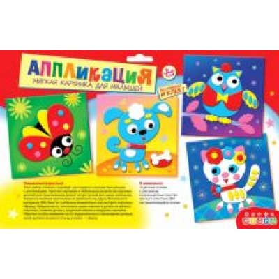 Мягкая картинка Мои питомцы Мягкая картинка Мои питомцы