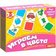 Играем в цвета