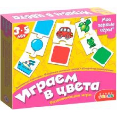 Играем в цвета Играем в цвета