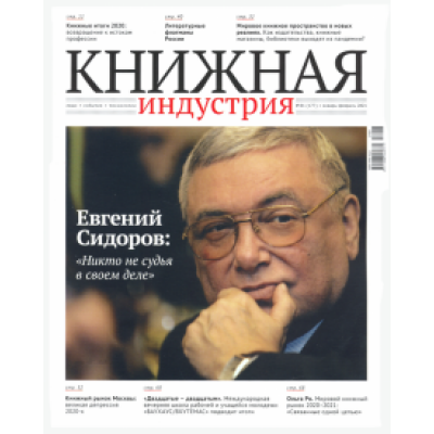 Журнал Журнал