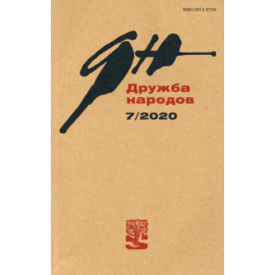 Журнал Журнал