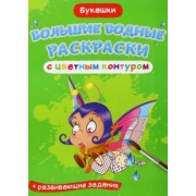 Лис Де: Букашки