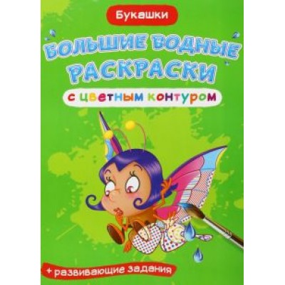 Лис Де: Букашки Лис Де: Букашки