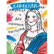 Е. Мирошникова: Для художников-фантазёров