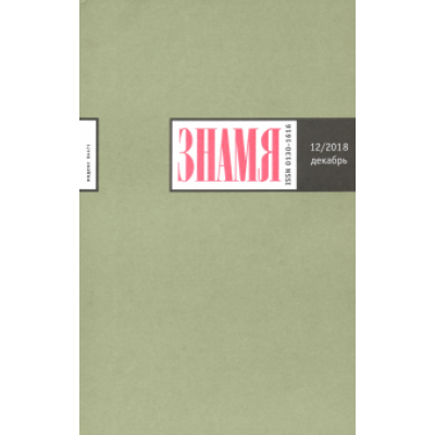 Журнал Журнал