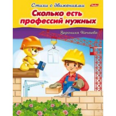 Вероника Нечаева: Сколько есть профессий нужных Вероника Нечаева: Сколько есть профессий нужных