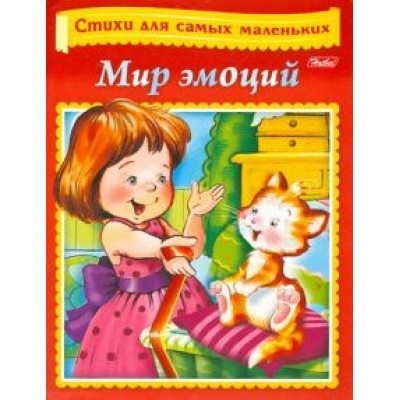 Вероника Нечаева: Мир эмоций Вероника Нечаева: Мир эмоций