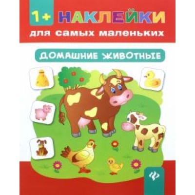 Екатерина Смирнова: Домашние животные Екатерина Смирнова: Домашние животные