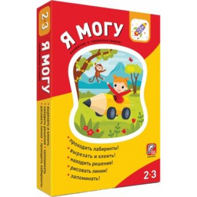 Лялина, Лялина: Я могу! Комплект из 5 пособий (более 260 наклеек) Лялина, Лялина: Я могу! Комплект из 5 пособий (более 260 наклеек)