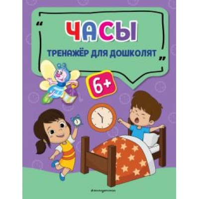 Анна Прозоровская: Часы Анна Прозоровская: Часы