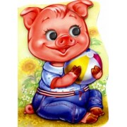 Е. Новицкий: Поросенок Хрюша