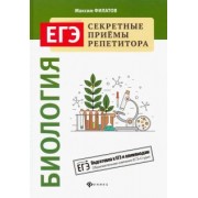 Максим Филатов: Биология