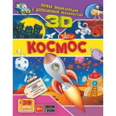 Хомич, Прудник: Космос Хомич, Прудник: Космос