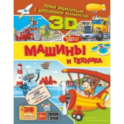 Хомич, Прудник: Машины и техника Хомич, Прудник: Машины и техника