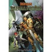 Джим Заб: Конан. Змеиная война