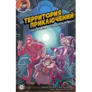 Макэлрой, МакЭлрой, Макэлрой: Территория приключений. Том 2. Убийство в "Рокпортском экспрессе"