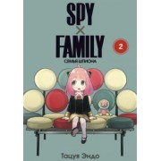 Тацуя Эндо: Spy х Family. Семья шпиона. Том 2