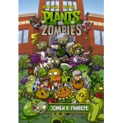 Пол Тобин: Растения против зомби. Зомби в универе