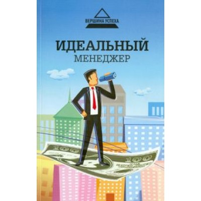 Юлия Улыбина: Идеальный менеджер Юлия Улыбина: Идеальный менеджер