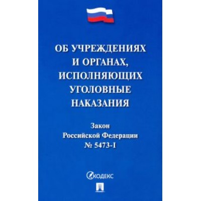 Закон РФ Закон РФ