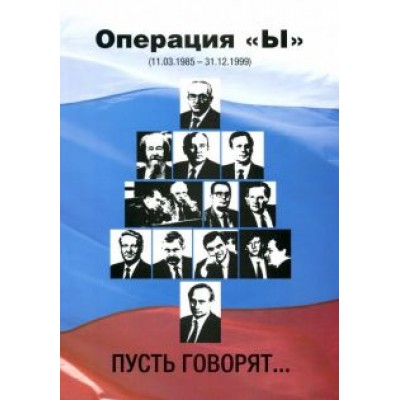 Операция Операция