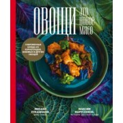 Лукашонок, Марусенков: Овощи - это новое мясо