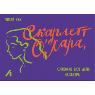 Подарочный сертификат 1000 руб. Скарлетт О’Хара Подарочный сертификат 1000 руб. Скарлетт О’Хара