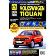 Volkswagen Tiguan. Выпуск c 2007 г. Рестайлинг в 2011 г. Руководство по эксплуатации