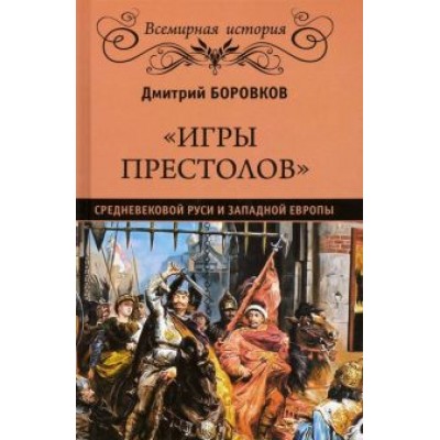 Дмитрий Боровков: Дмитрий Боровков: