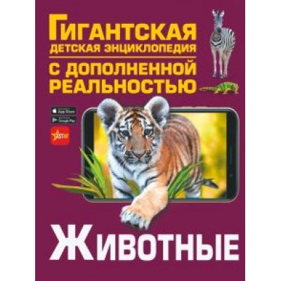 Папуниди, Ликсо, Барановская: Животные Папуниди, Ликсо, Барановская: Животные