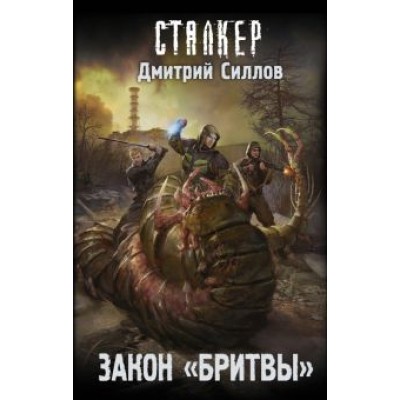 Дмитрий Силлов: Закон Дмитрий Силлов: Закон