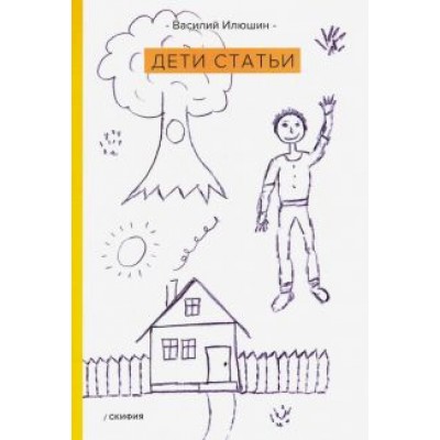 Василий Илюшин: Дети статьи Василий Илюшин: Дети статьи