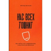 Виктор Вилисов: Нас всех тошнит. Как театр стал современным, а мы этого не заметили