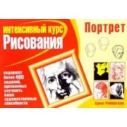 Брюс Робертсон: Портрет