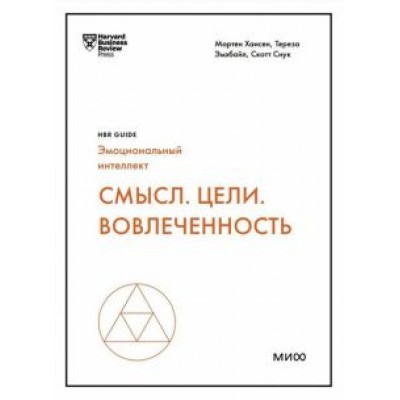 Хансен, Эмэбайл, Снук: Смысл. Цели. Вовлеченность Хансен, Эмэбайл, Снук: Смысл. Цели. Вовлеченность