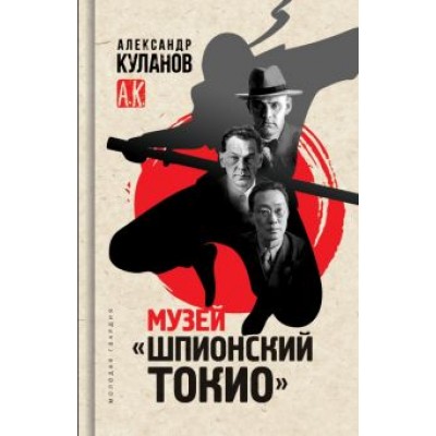 Александр Куланов: Музей Александр Куланов: Музей