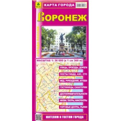 Карта города: Воронеж Карта города: Воронеж