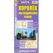Королев. Мытищинский район. Карта