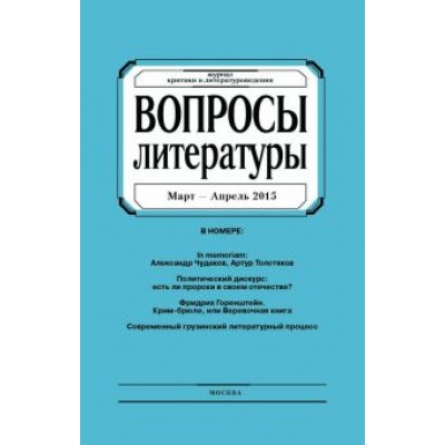 Журнал Журнал