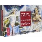 Конуэй, Найт: Таро Изменения Формы. 81 карта + книга с комментариями